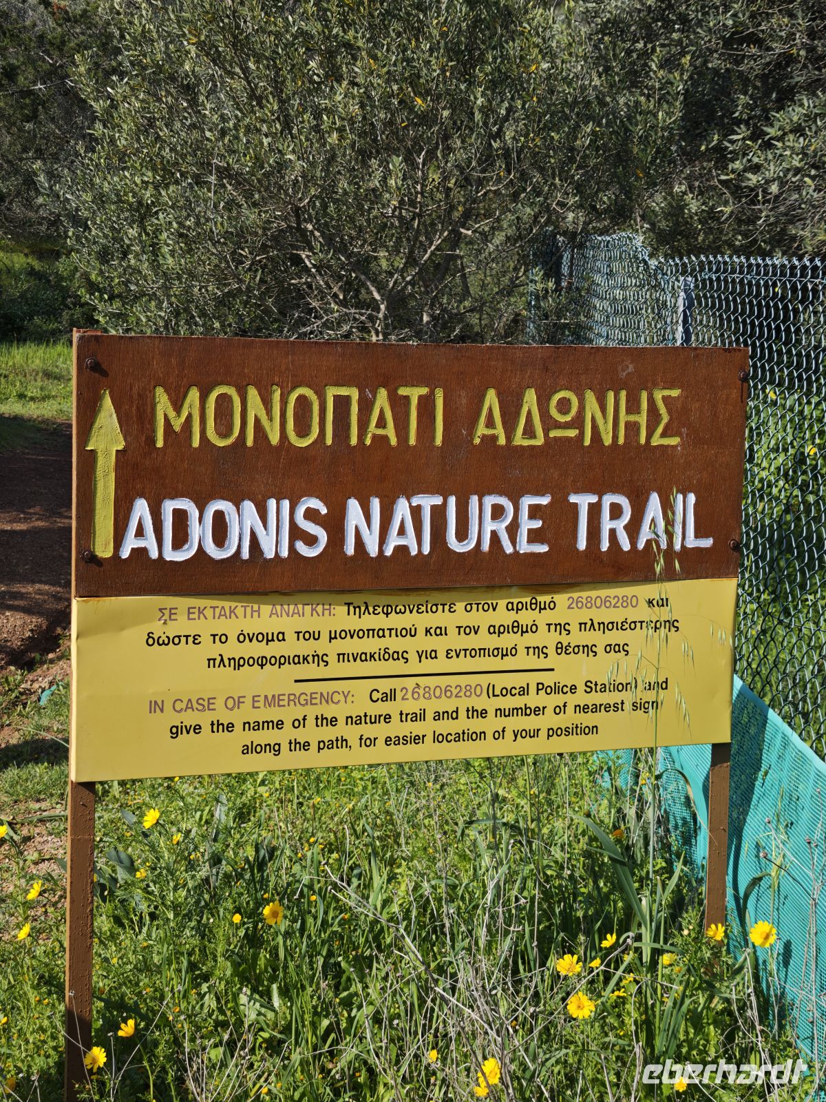 Wegmakierung Adonis Trail, Zypern &ndash; &copy;  (Eberhardt TRAVEL)