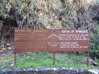 Bad der Aphrodite (4)